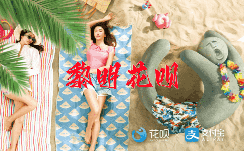 补贴不如捐贫花呗